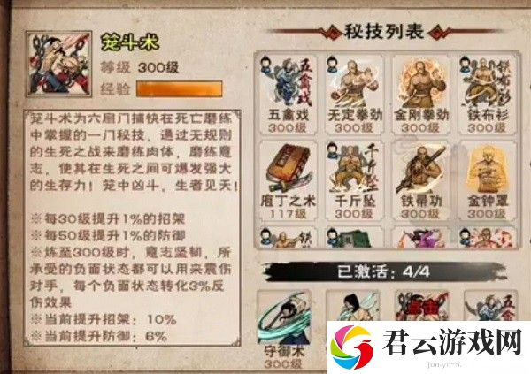 烟雨江湖门派秘技获得方法大全2022最新