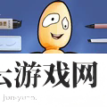 收纳任务解压