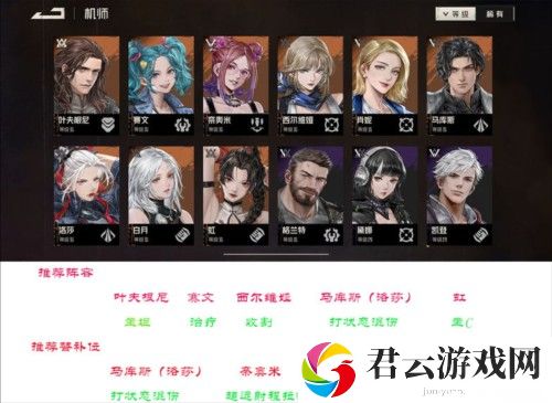 钢岚灰烬之子新手养成推荐图片1