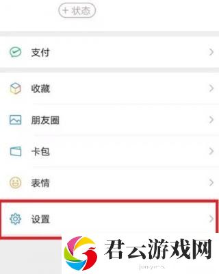 微信怎么设置朋友圈半年可见 微信朋友圈半年可见设置教程介绍