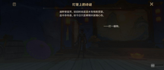原神灯笼上的诗谜答案大全
