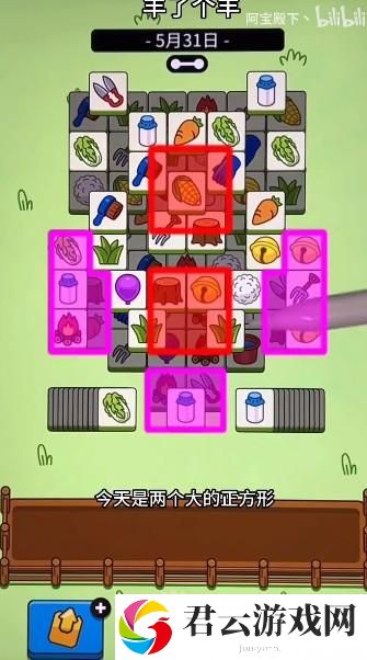 羊了个羊5.31通关攻略