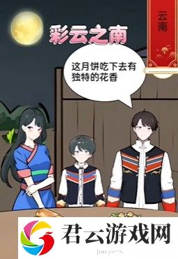 《爆梗找茬王》月饼大赏通关攻略