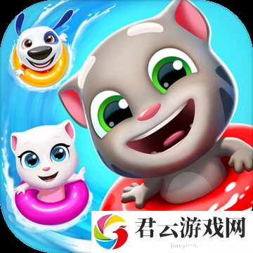 汤姆猫水上乐园