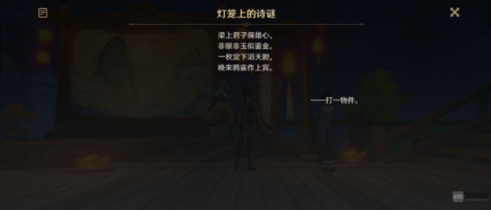 原神灯笼上的诗谜答案大全