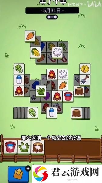 羊了个羊5.31通关攻略