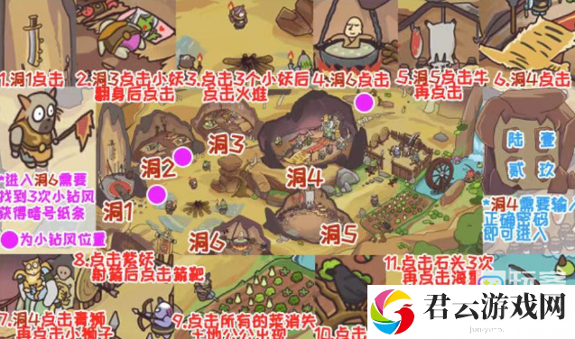 西游梗传寻踪狮驼岭怎么过