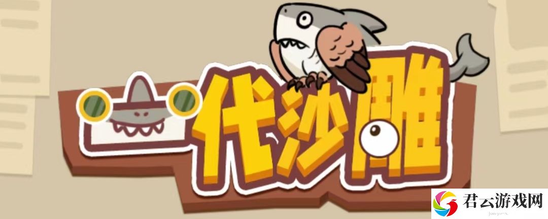 一代沙雕阿三按摩怎么玩