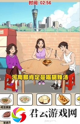 《爆梗找茬王》各地早餐通关攻略