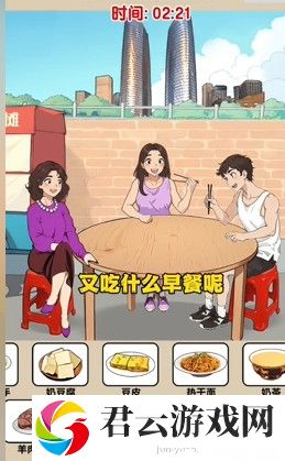《爆梗找茬王》各地早餐通关攻略
