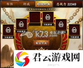 无敌唤灵超级助威升阶解析：完美通关全步骤解析