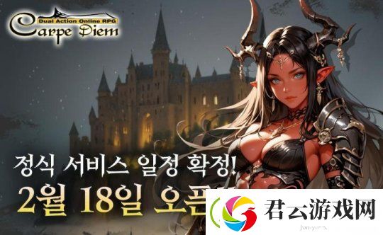 停运13年后复活！韩国端游永恒Online公开上线时间