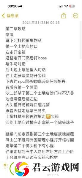 黑神话-悟空天命人结局解锁秘籍全攻略