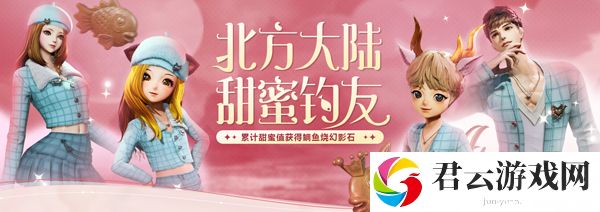 《剑灵》夜锦钓场全新版本上线 愿者上钩、集火野外新boss