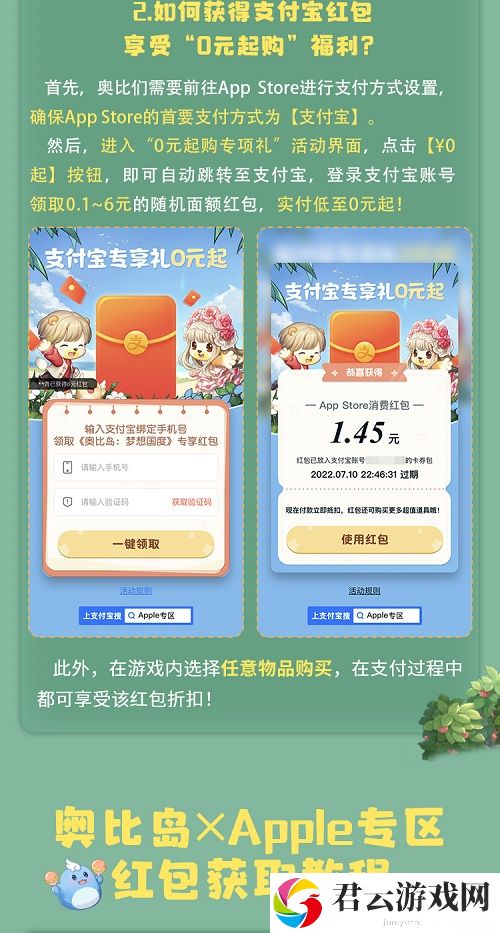 奥比岛手游今日公测！《种愿望》MV正式发布！系列福利活动别错过~