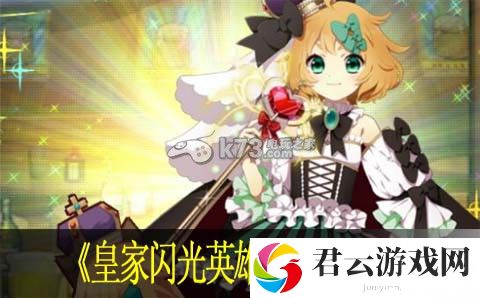 皇家闪光英雄名词解释：善于利用游戏中的提示和教程