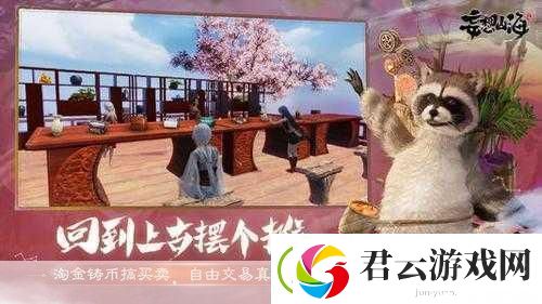 妄想山海深处长生果寻觅全攻略珍稀位置独家揭秘