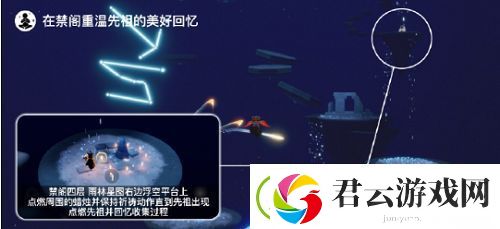 光遇7月6日每日任务怎么做