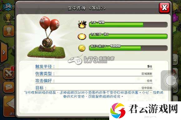 部落战争天胖流打钱技巧：战斗伤害计算与输出最大化