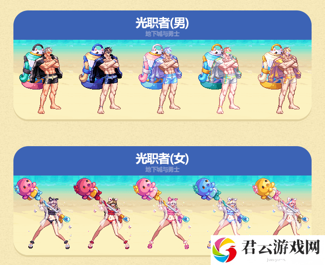 DNF《地下城与勇士》夏日套时装外观展示