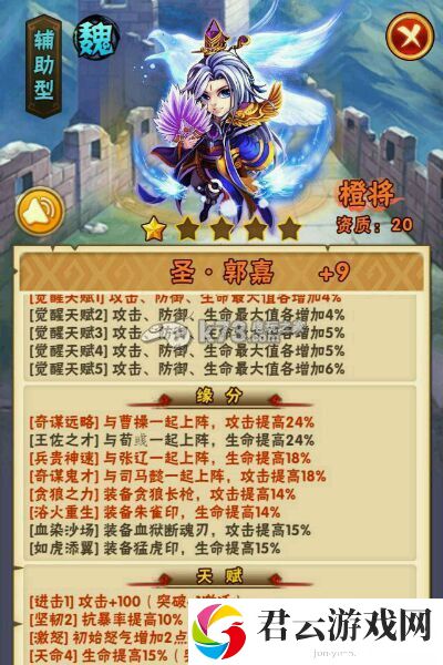 少年三国志魏国红将张辽分析：游戏更新内容与版本特色解析