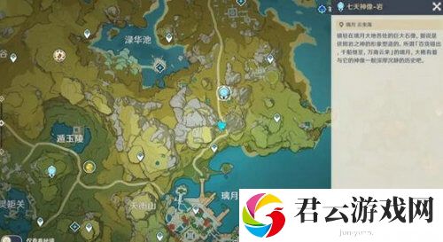 原神望舒客栈假山在哪