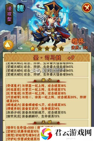 少年三国志魏国红将张辽分析：游戏更新内容与版本特色解析