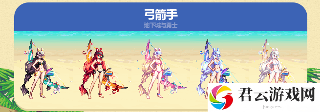 DNF《地下城与勇士》夏日套时装外观展示