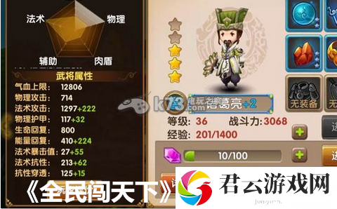 全民闯天下诸葛亮使用心得：副本掉落装备方法