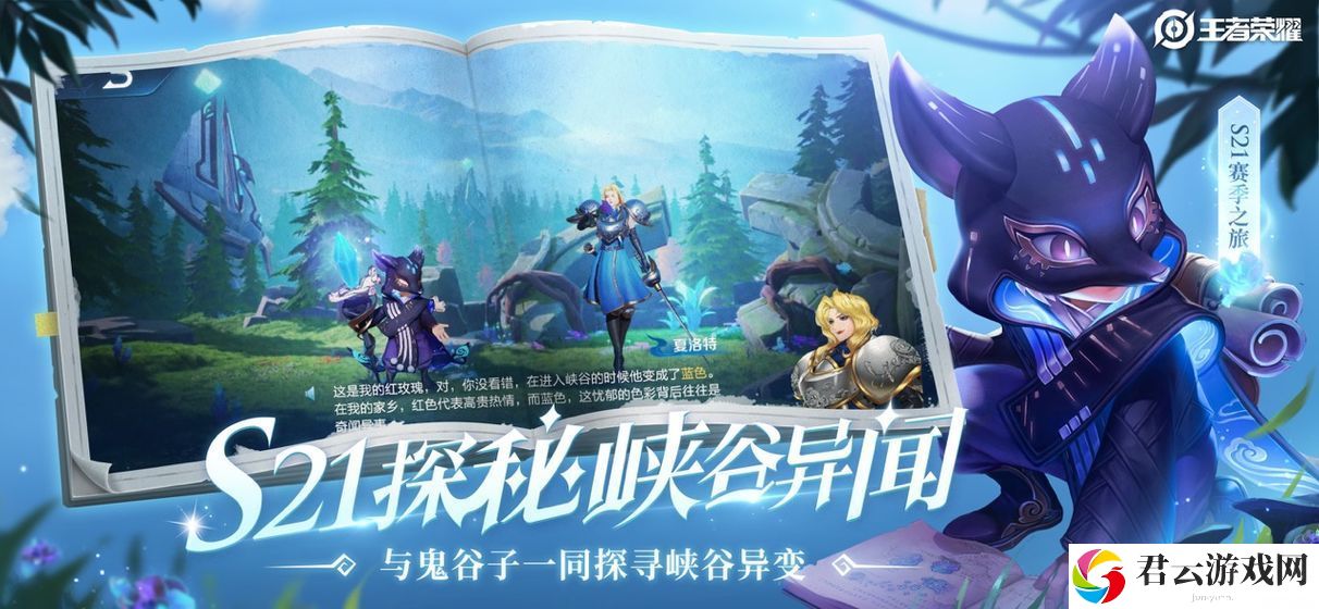 王者荣耀筑梦表演赛队伍名称