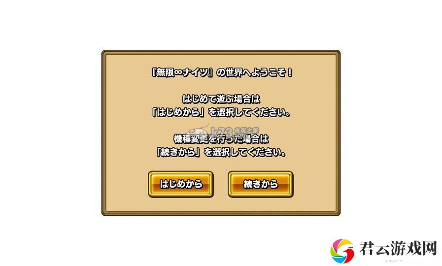 无限骑士账号绑定教学：游戏内装备强化优先级
