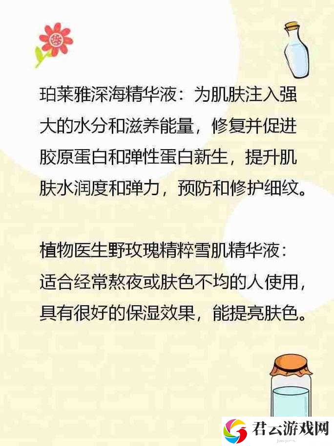 久久亚洲精华国产精华液：深度评测与使用体验，揭秘其独特护肤效果与用户真实反馈