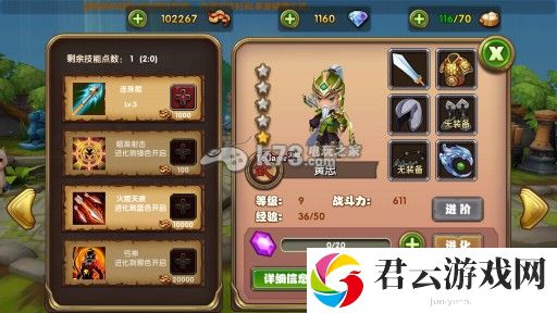 全民闯天下黄忠技能属性详解：完美角色发展方案