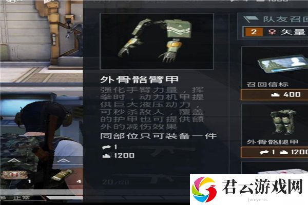 和平精英砸玻璃方法介绍