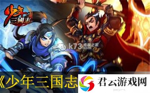少年三国志天命升级心得：攻略助你快速升级