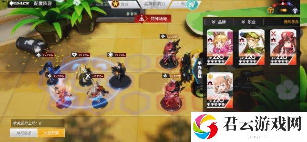 高能手办团闪耀旋律打法攻略