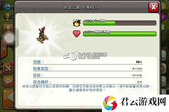 部落战争**升级顺序：游戏中最强敌人解析
