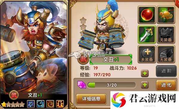 全民闯天下初始英雄培养价值解析：时刻关注游戏内任务进度