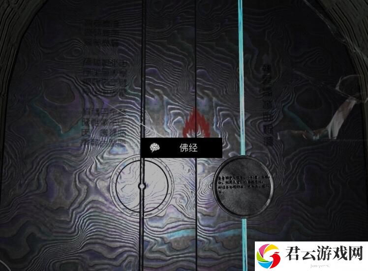 孙美琪疑案周芳佛经线索位置一览