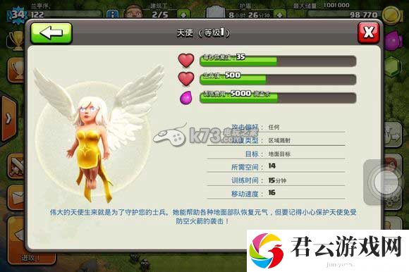 部落战争天胖流打钱技巧：战斗伤害计算与输出最大化