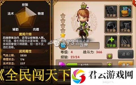 全民闯天下徐庶和黄盖哪个好：快速刷经验秘诀