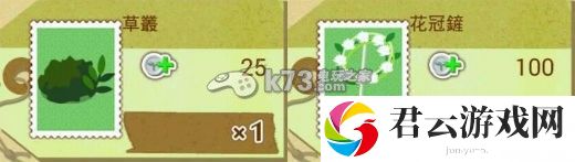箱庭物语过关奖励&杂货整理：每个角落的宝藏都不容错过