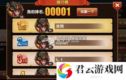 全民闯天下平民竞技场武将推荐：社交互动与团队合作指南