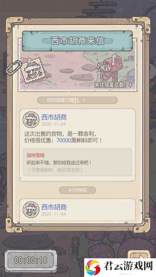 最强蜗牛西市胡商究竟卖何秘密？一颗舍利背后隐藏着怎样的深度解析？