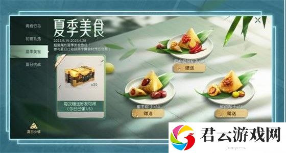 《黎明觉醒生机》2023端午节相关活动介绍