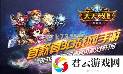 天天英雄最强肉盾老牛技能属性详解：避免新手常见错误的方法