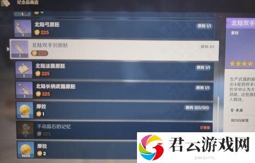 原神璃月纪念品商店在哪里