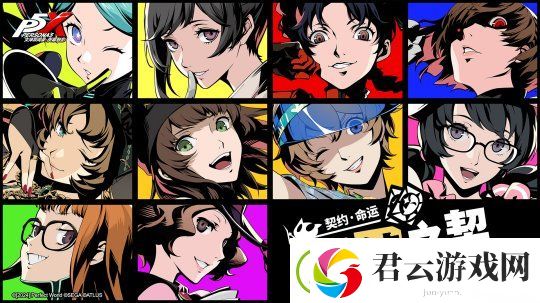 爱欲心跳☆巧克力修罗场女神异闻录
