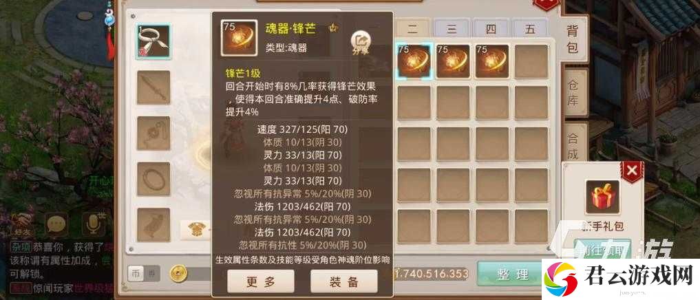 解神者X2魂器如何高效升级？强化方法全解析及未来玩法猜想