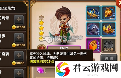 全民闯天下武将选择心得：系统经验值获取最大化方案